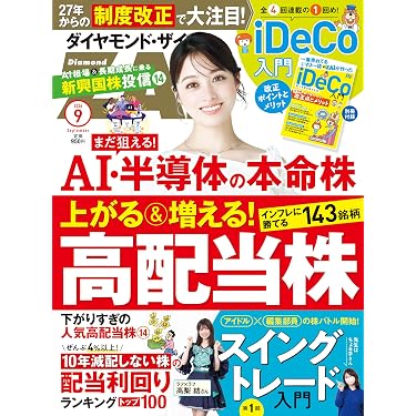 ❣️特価❣️ ビジネス・経済 書籍10冊セット+1（オマケ） Amazon.co.jp 最新リリース: ビジネス・経済 の新着ランキングです。